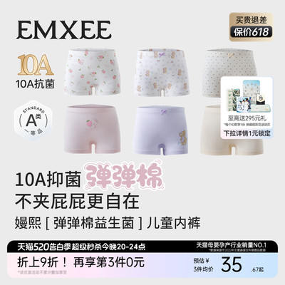 嫚熙儿童内裤女童宝宝平角裤