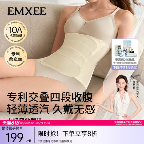 嫚熙小轻风收腹带产后产妇专用女