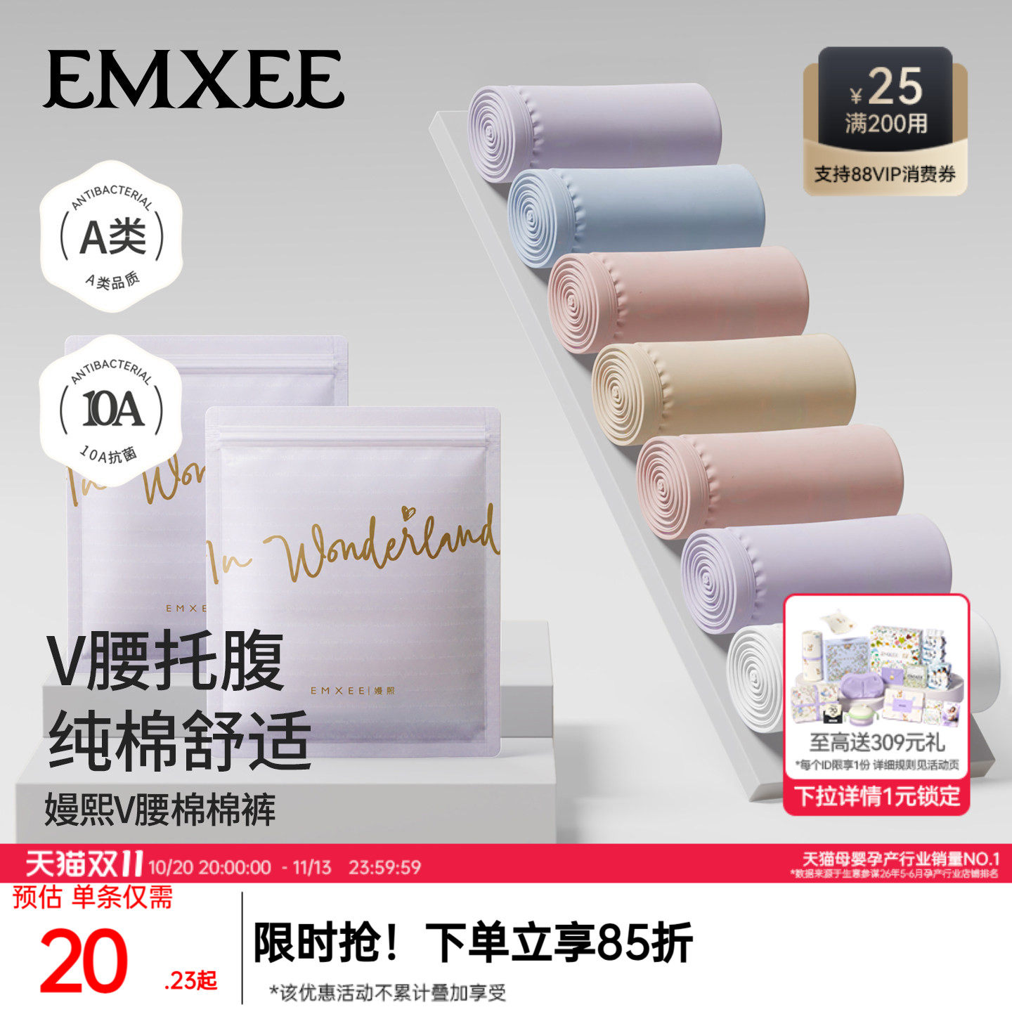 嫚熙孕妇内裤女怀孕早期中晚期产后月子专用纯棉抗菌低腰托腹大码