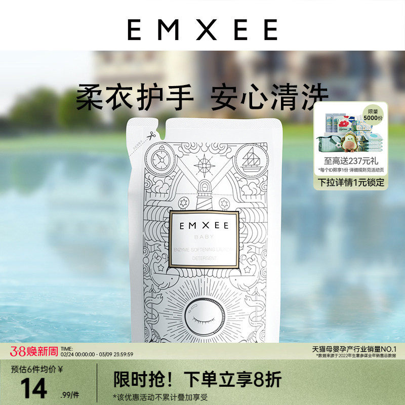 嫚熙婴儿洗衣液宝宝儿童新生婴幼儿酵素除螨抑菌大人内衣洗衣液