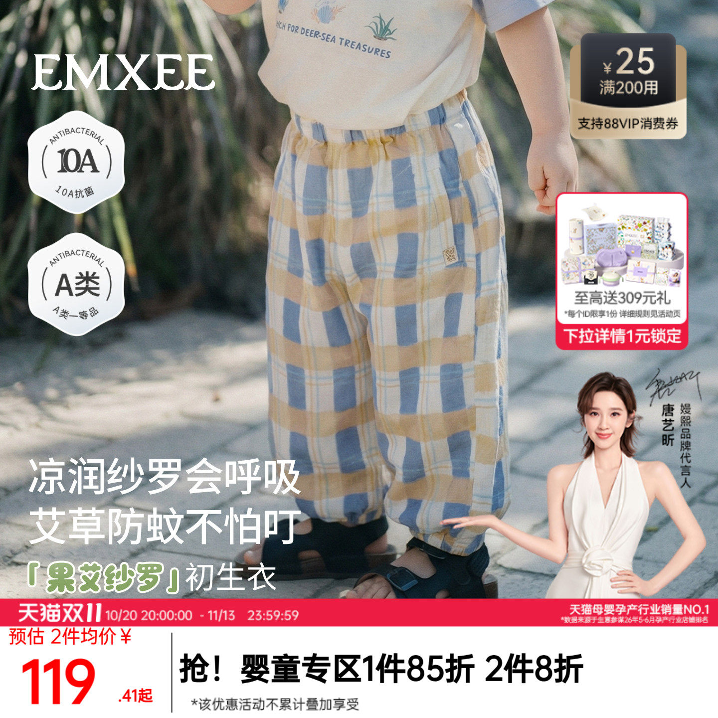 嫚熙童装儿童防蚊裤沙罗清凉透气裤子2026夏季男宝宽松薄款长裤