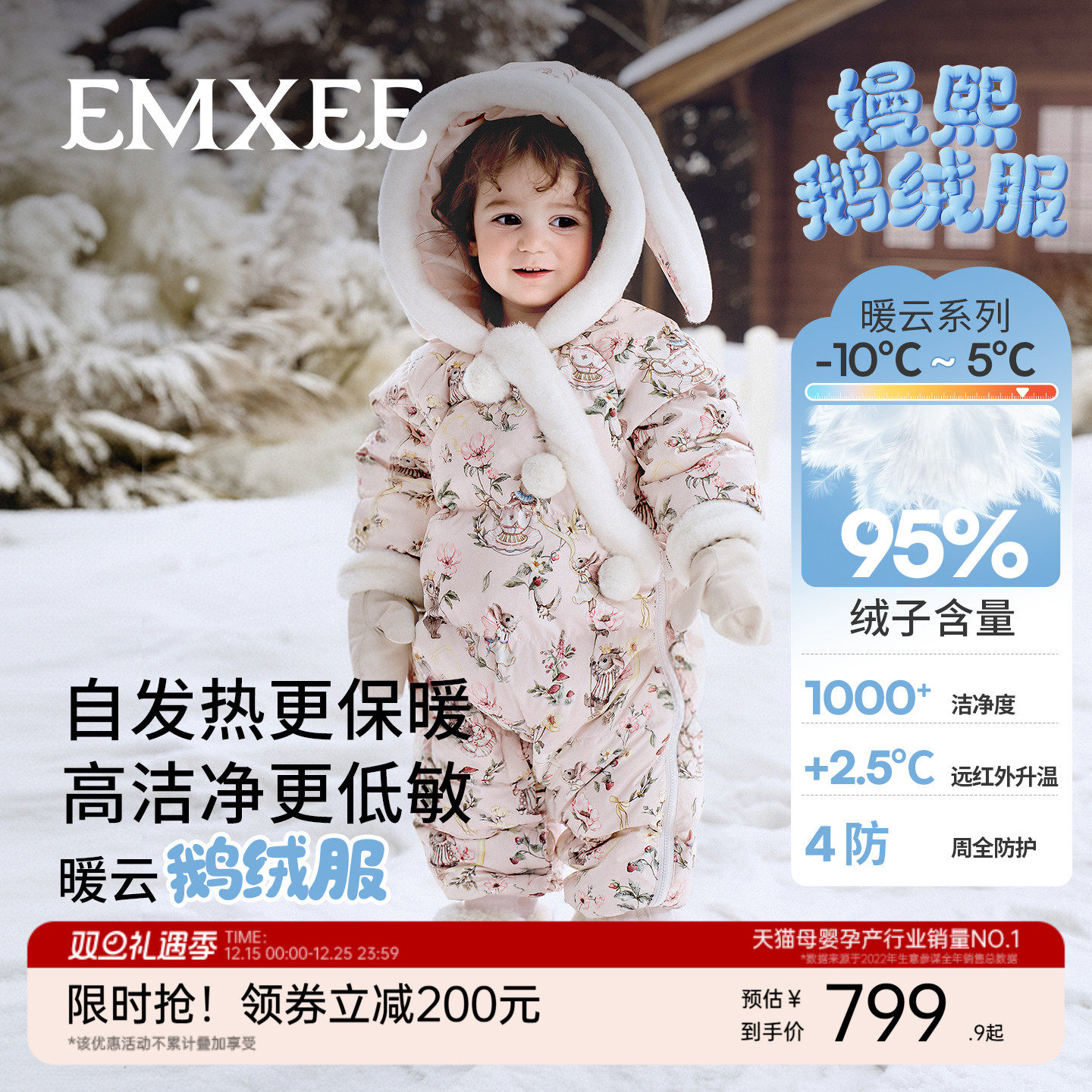 嫚熙95白鹅绒羽绒服婴儿连体衣宝宝加厚绒保暖兔耳连帽外出棉服冬