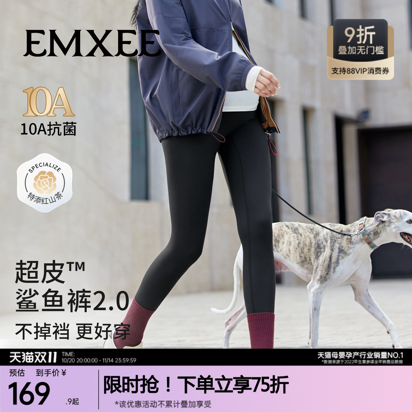 嫚熙超皮孕妇打底裤外穿托腹提臀
