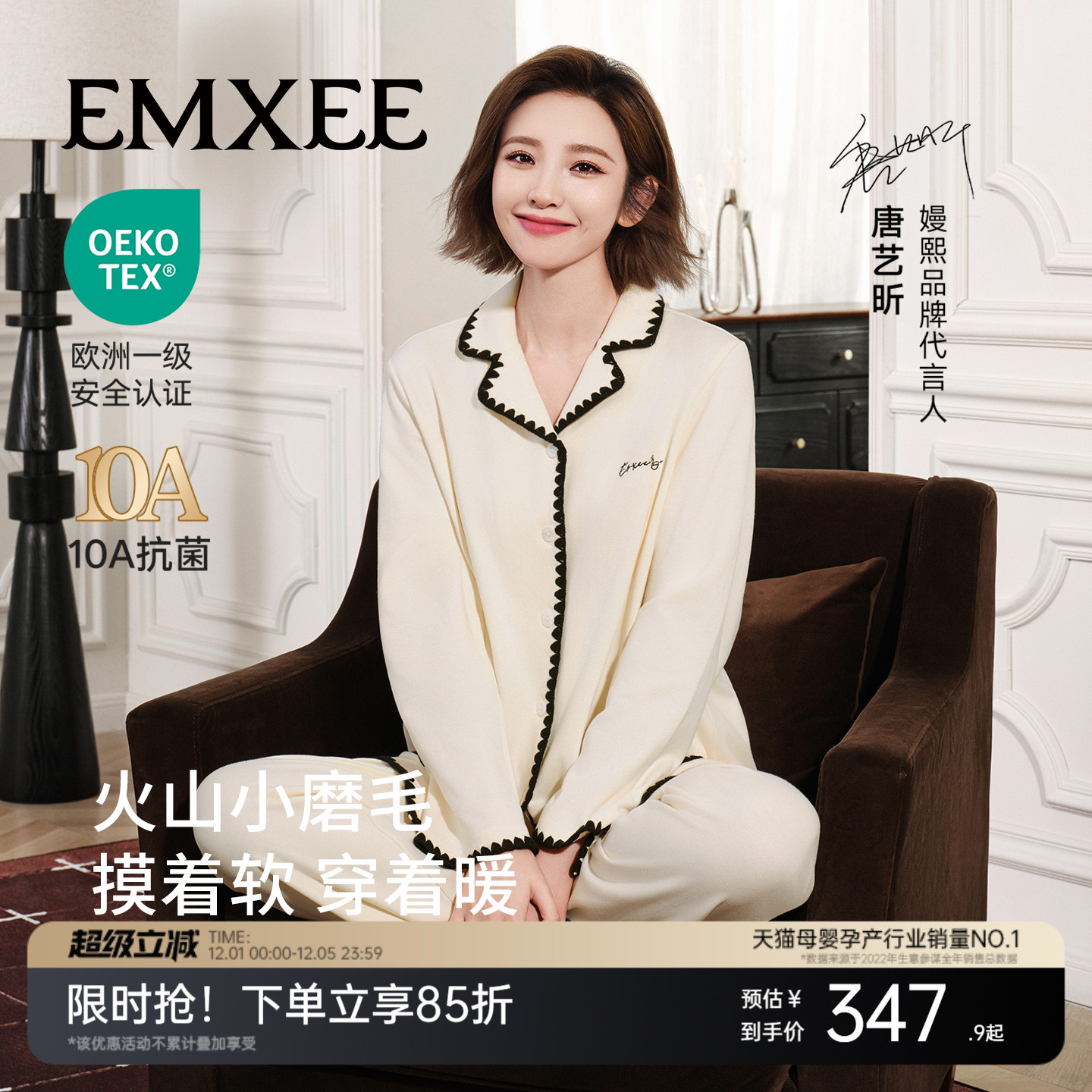 嫚熙秋冬季磨毛月子服家居服套装