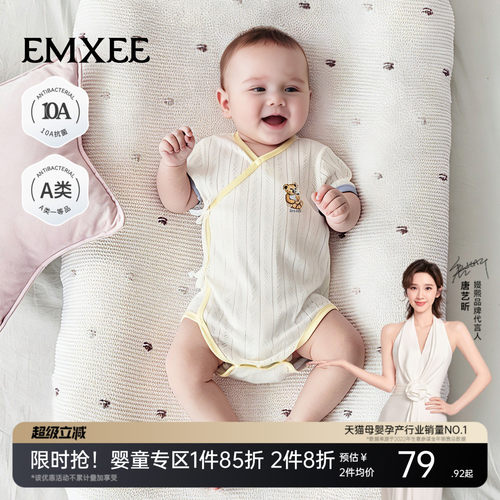嫚熙新生婴儿衣服52码哈衣小月龄