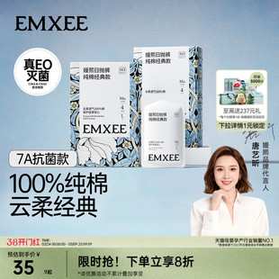 【经典款】嫚熙M3一次性内裤月子产妇孕妇产后纯棉大码日抛裤免洗