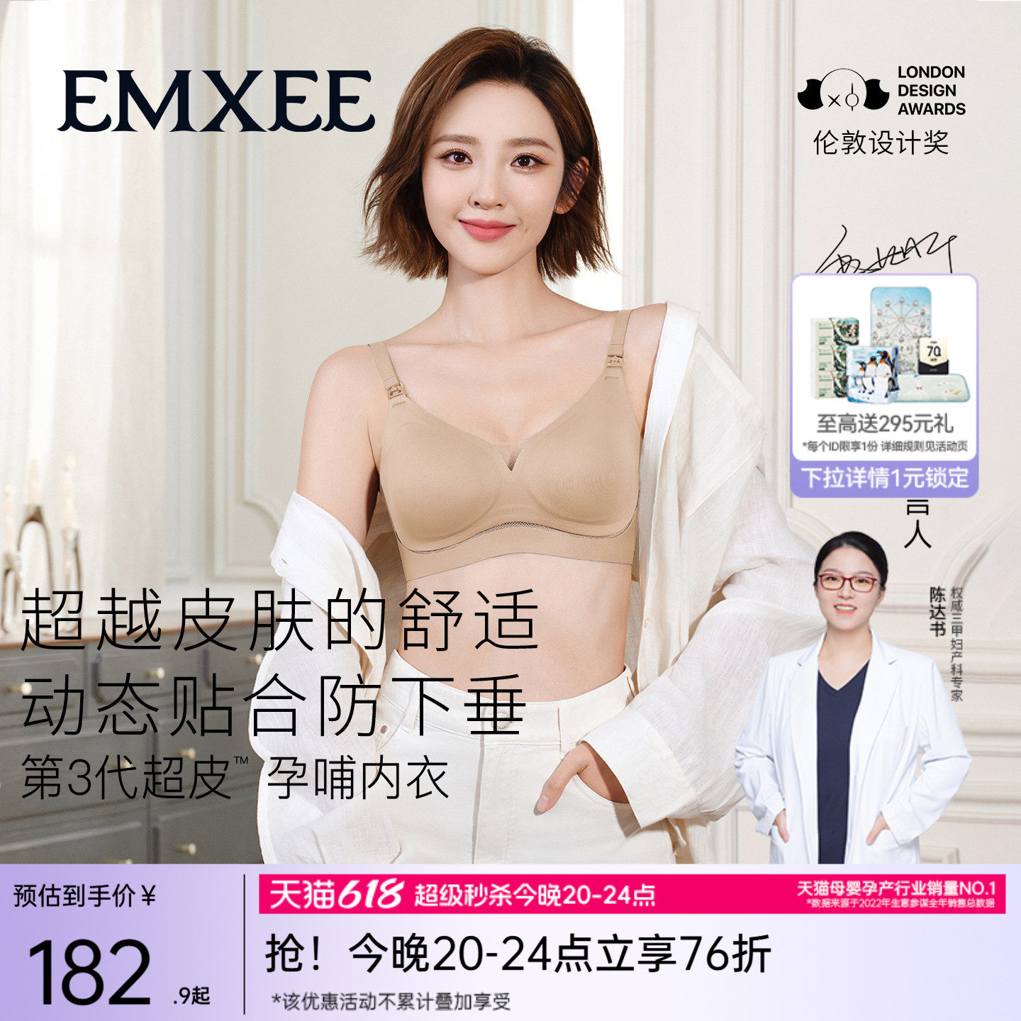 嫚熙第三代超皮哺乳内衣孕妇可穿产妇专用文胸胸罩防下垂春夏