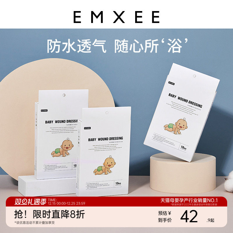 【30片】嫚熙婴儿肚脐贴新生儿透气宝宝洗澡防水护脐游泳贴脐带贴