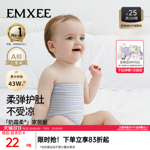嫚熙婴儿护肚围宝宝护肚子防着凉神器新生儿童纯棉肚兜护脐带