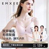 嫚熙小涟漪哺乳文胸单扣前开扣防下垂聚拢内衣 新品
