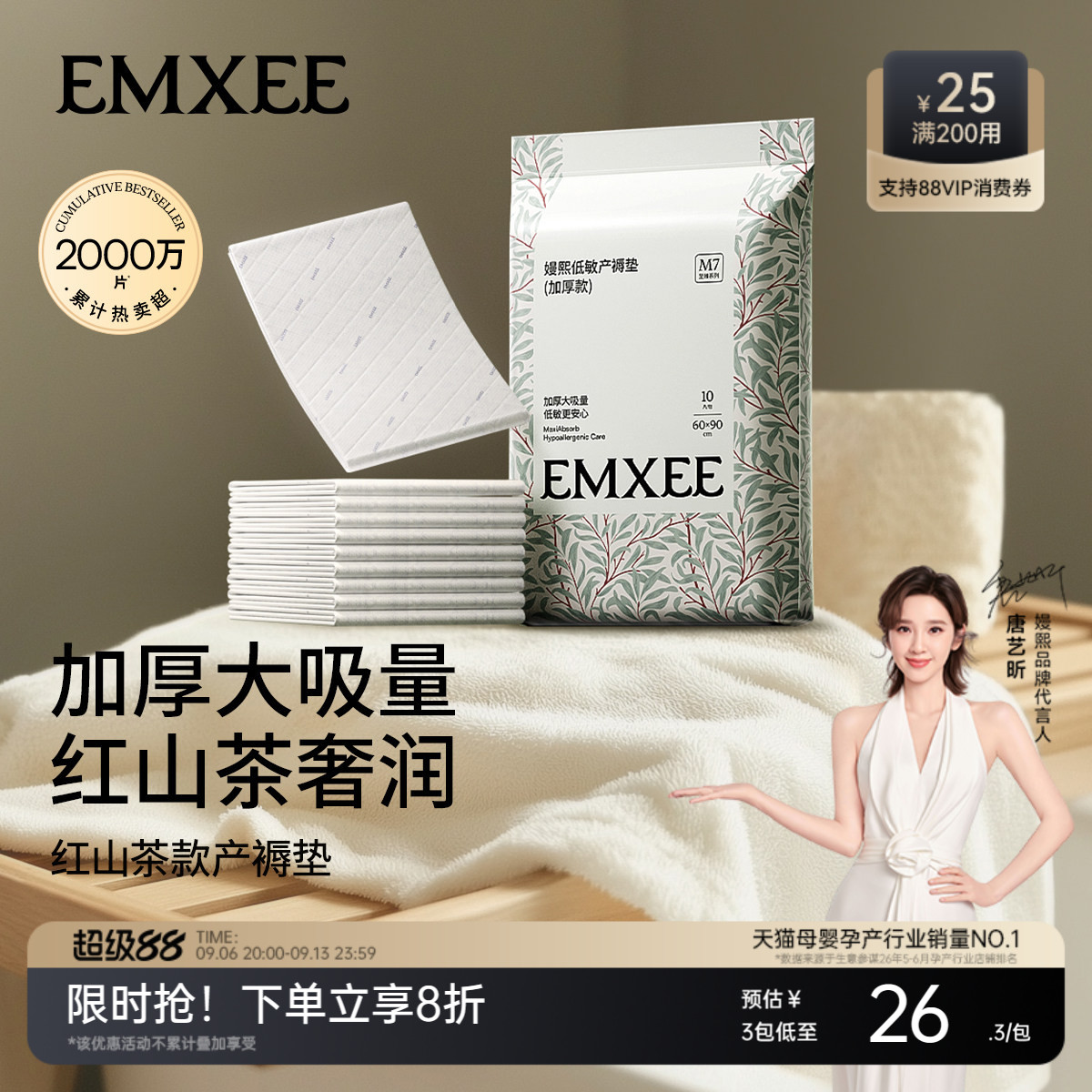 嫚熙红山茶孕妇产褥垫产妇专用大号隔尿垫一次性产褥期护理垫产后