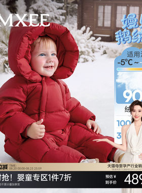 【红品】嫚熙90白鹅绒羽绒服婴儿连体衣秋冬保暖精灵连帽拜年服