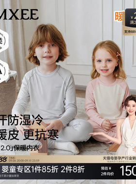 嫚熙儿童睡衣儿童内衣套装打底