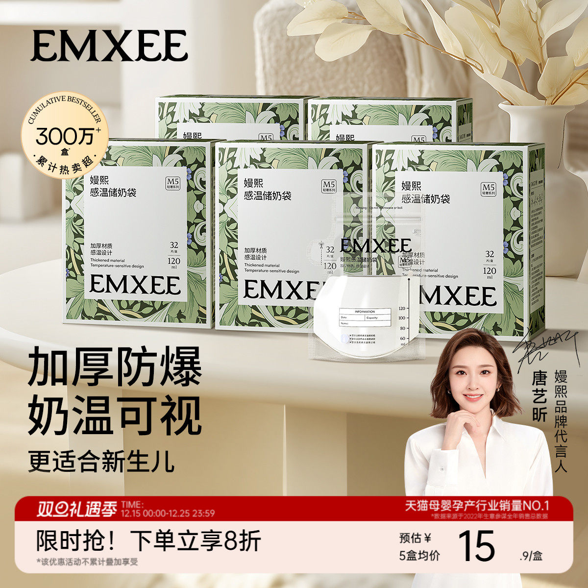 嫚熙储奶袋母乳储存袋便携一次性存奶袋小容量保鲜袋120ml