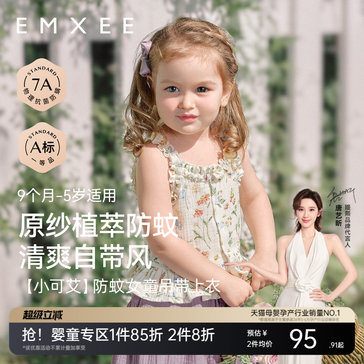 嫚熙夏季新款背心吊带