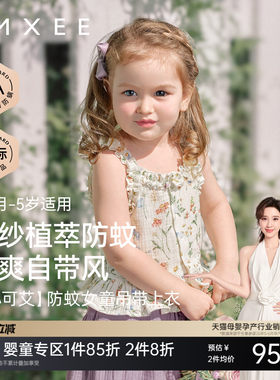 嫚熙夏季新款背心吊带