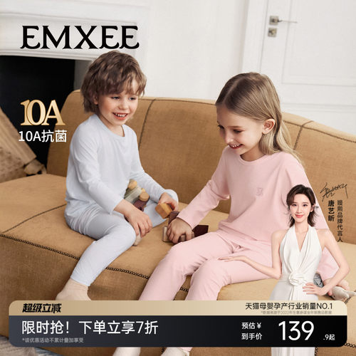 嫚熙儿童家居服男女宝宝排汗肌底衣秋冬保暖长袖睡衣分体秋衣秋裤