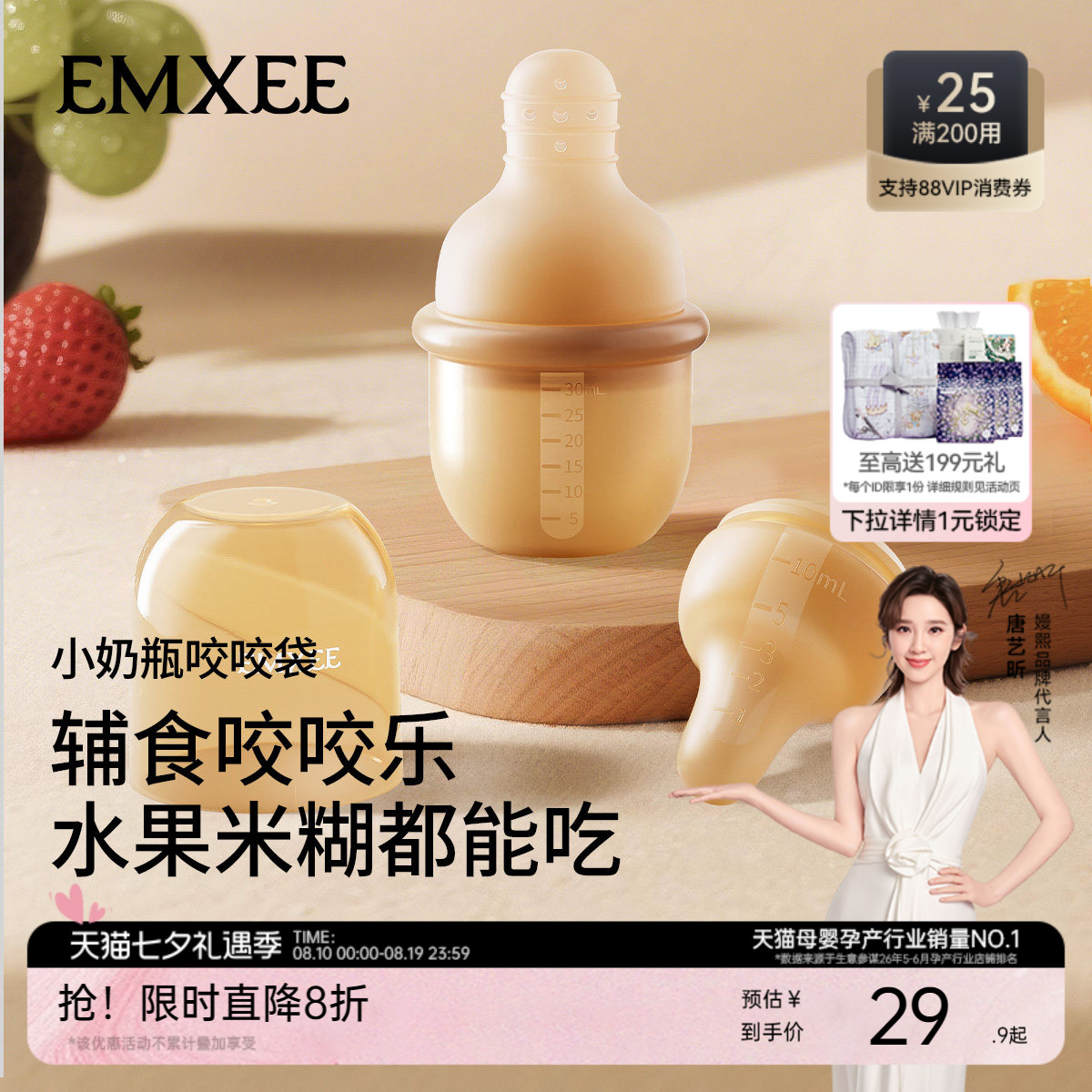 嫚熙咬咬乐婴儿吃水果辅食器宝宝果蔬咬咬袋儿童果泥神器硅胶牙胶