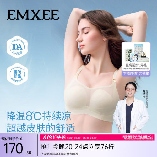 嫚熙哺乳内衣春夏轻薄款凉感文胸