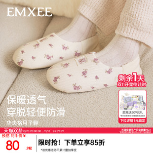 【新品】嫚熙孕妇月子鞋秋冬季产后坐月子包跟软底防滑透气鞋子女