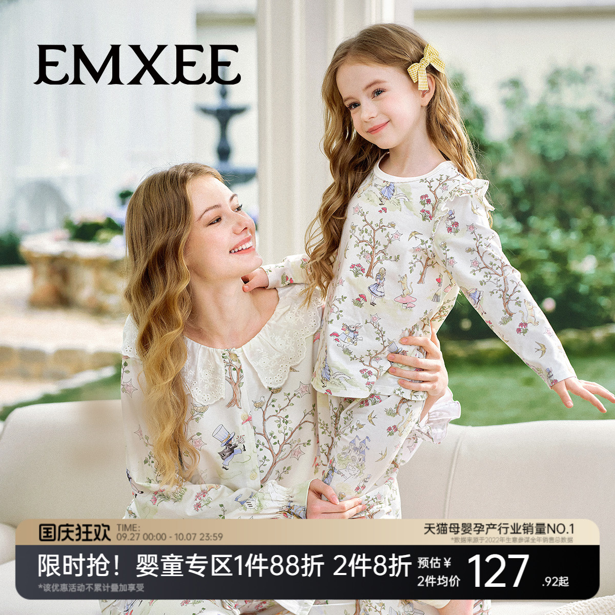 低敏牛油果丝柔棉儿童睡衣嫚熙