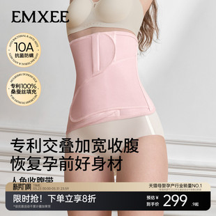 嫚熙人鱼收腹带产后产妇专用女顺产剖腹产两用束腹带月子修复塑身
