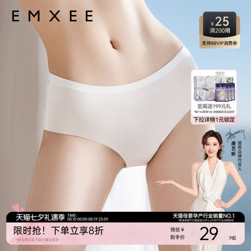 嫚熙一次性内裤女无痕贴合款日抛内裤无菌独立包装免洗旅行大码