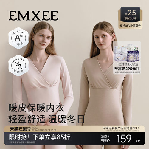 嫚熙暖皮保暖内衣哺乳秋衣裤套装