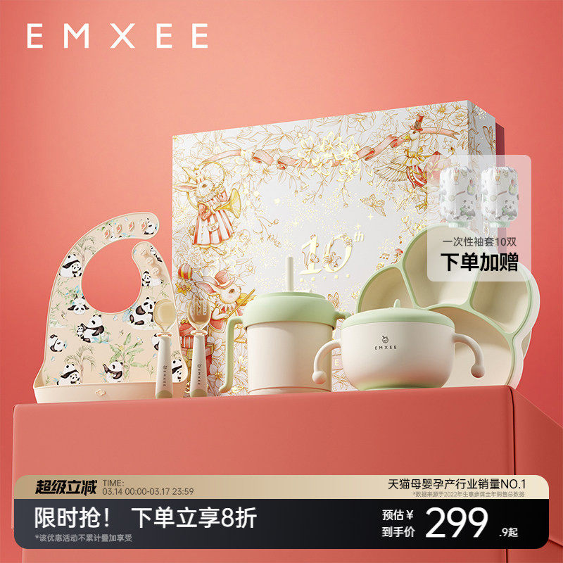 嫚熙十周年儿童餐具礼盒水杯辅食碗餐盘叉勺围兜婴儿宝宝送礼套装