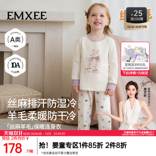 [新品]嫚熙儿童保暖内衣秋衣秋裤套装丝麻羊毛男童女童秋冬打底衣