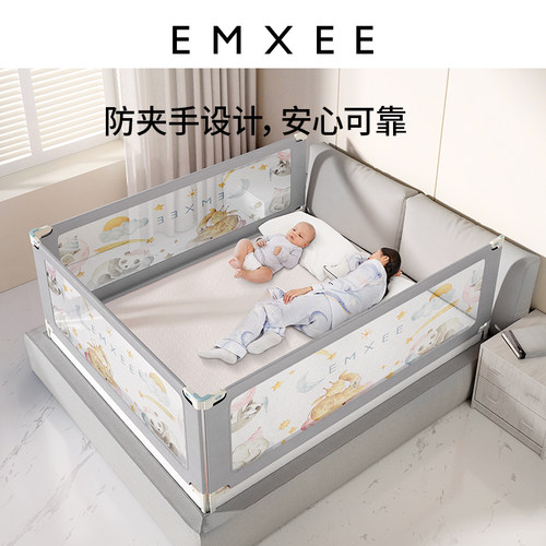 宝宝床围栏EMXEE安全婴儿床