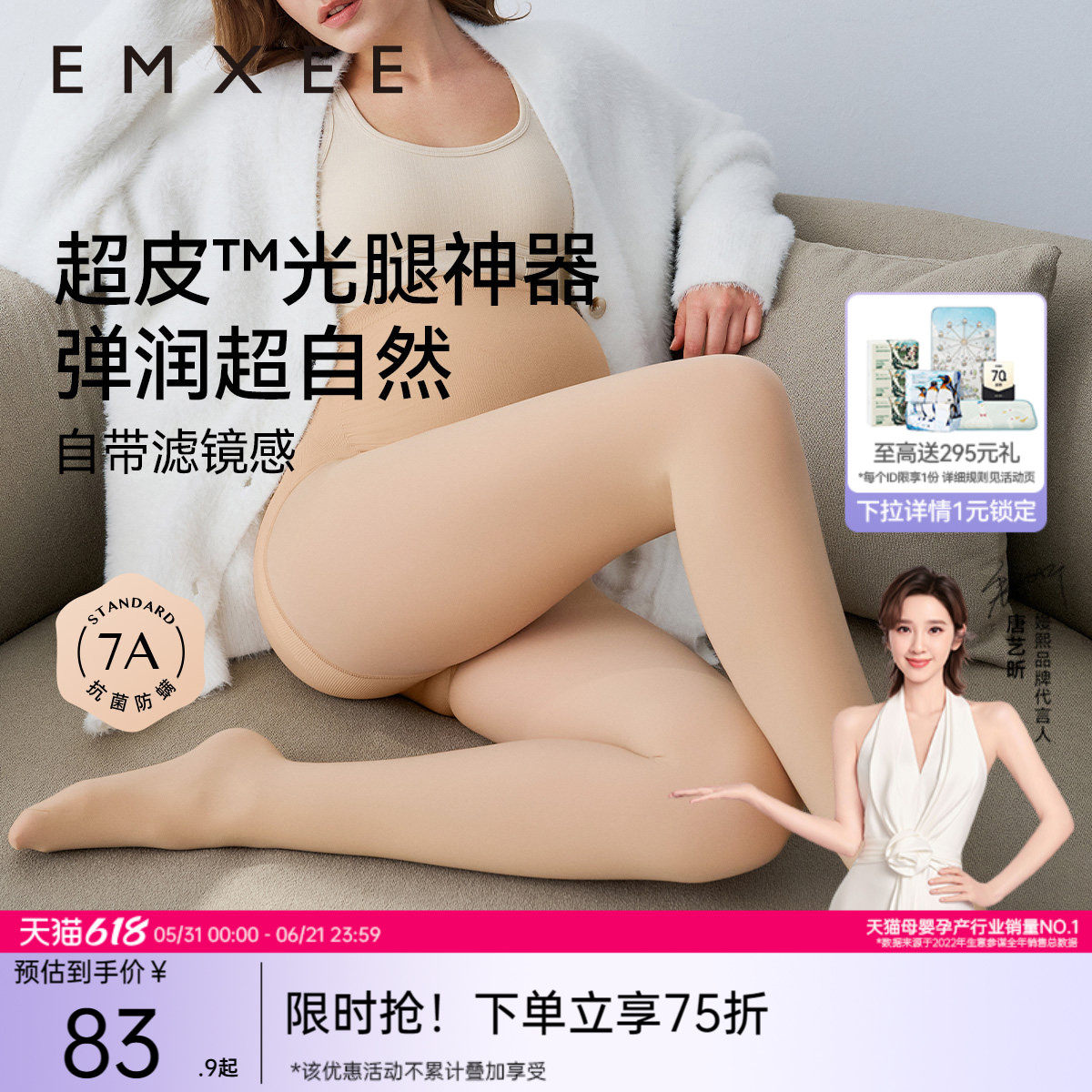 嫚熙孕妇连裤袜孕期月子美肤丝袜外穿打底裤袜秋冬保暖光腿神器
