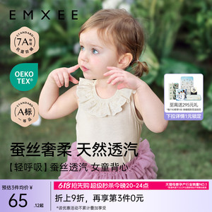 嫚熙童装夏季女童背心上衣2026新款女宝莫代尔凉感儿童无袖T恤