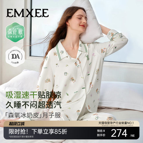 专利生态纤维-森舒敏 吸湿速干 无骨缝制
