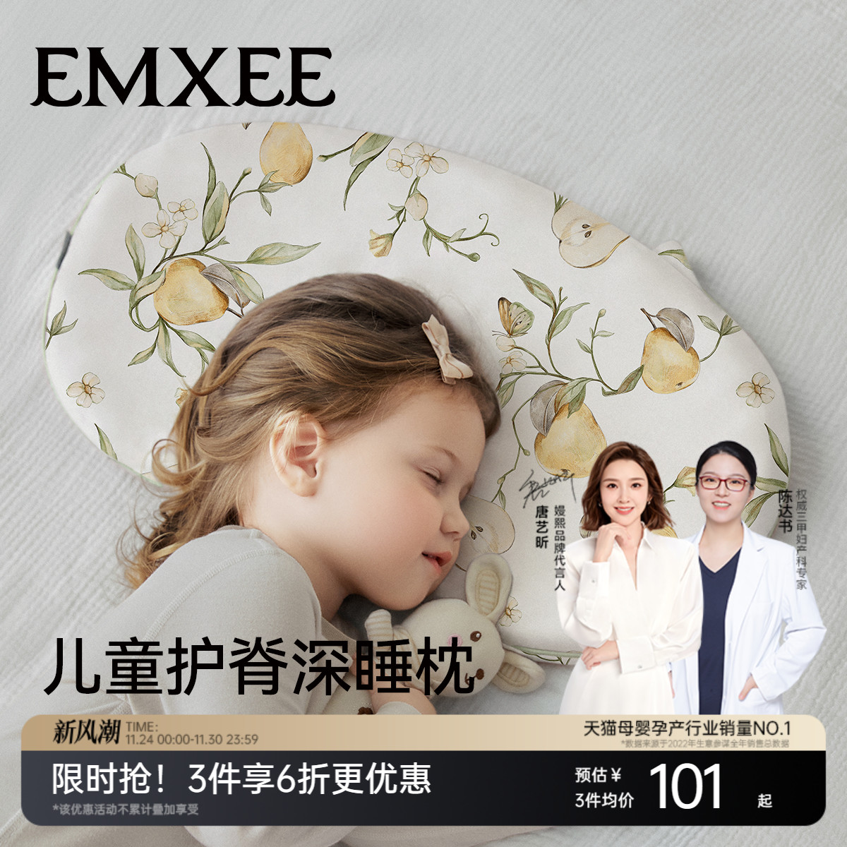 嫚熙宝宝硅胶枕婴儿奶嘴同款材质