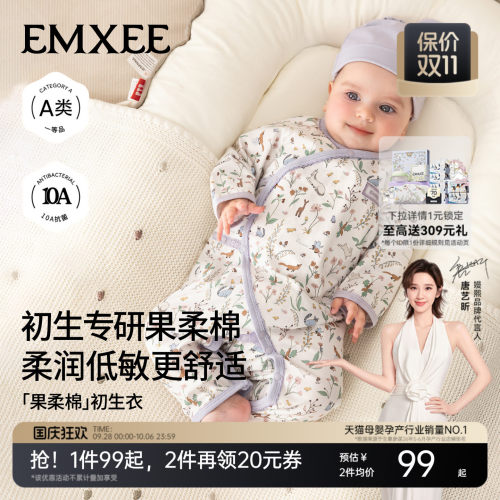 嫚熙新生儿哈衣纯棉婴儿连体衣