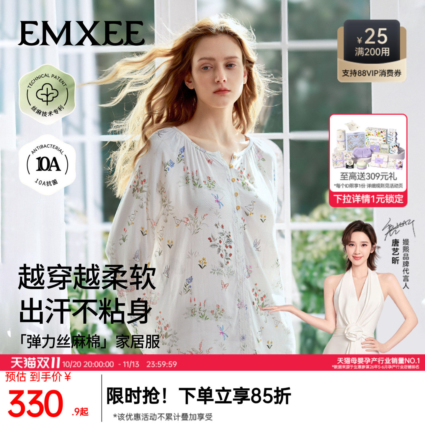 嫚熙弹力丝麻棉睡衣女春秋长袖家居服套装高级感带胸垫2026新款