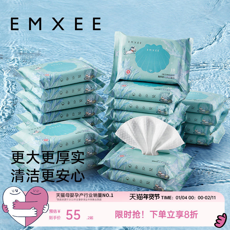 【10抽30包】嫚熙绿贝壳湿巾小包婴儿手口加厚便携旅行随身装湿巾,婴童用品,普通婴童湿巾,淘宝优惠券,粉丝福利购,淘宝优惠卷