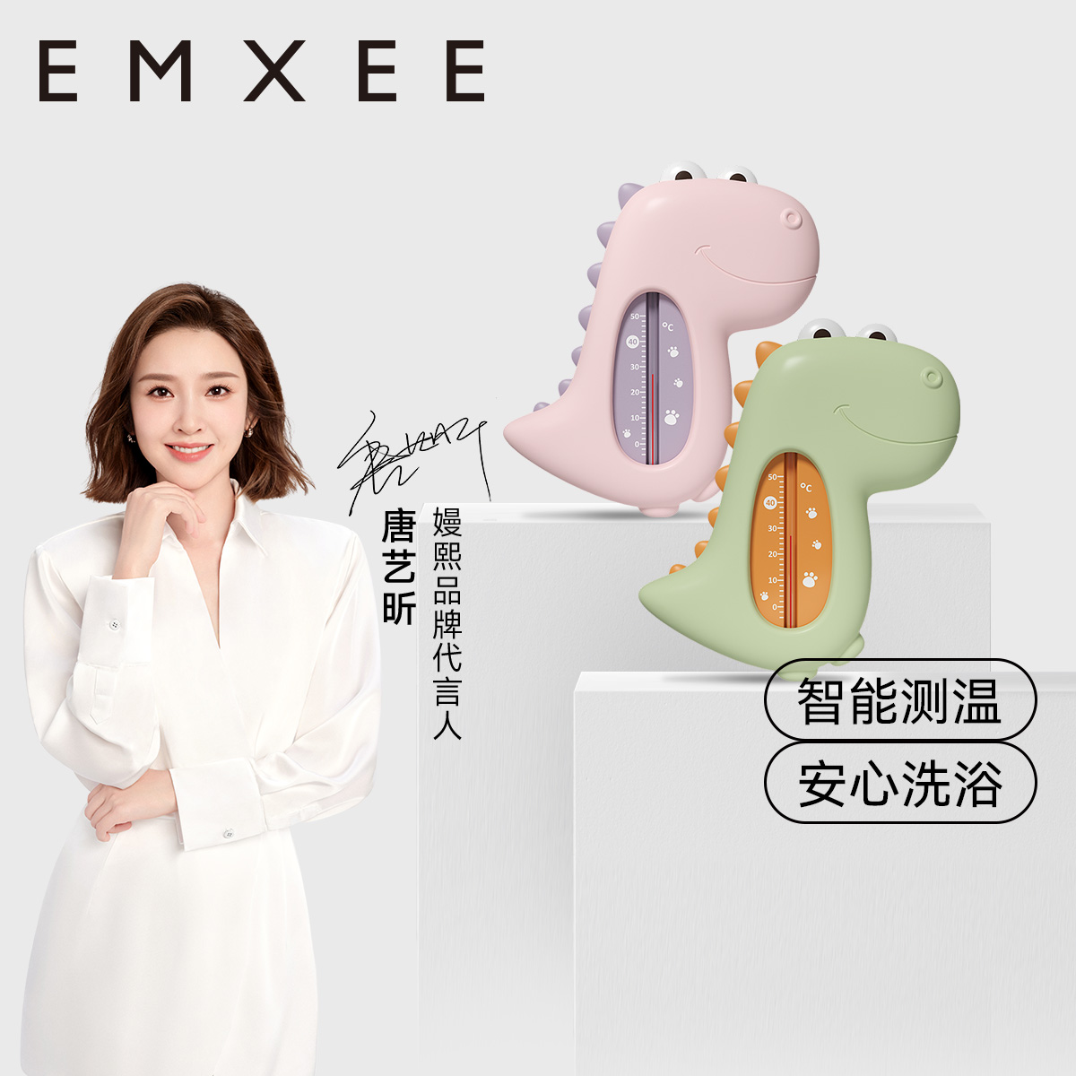 嫚熙婴儿水温计宝宝洗澡测水温