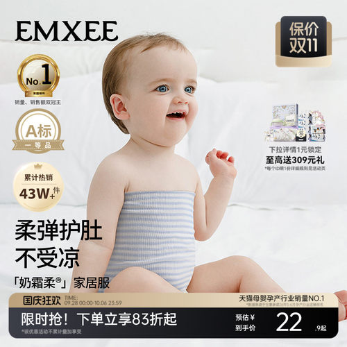 嫚熙婴儿防着凉护肚围