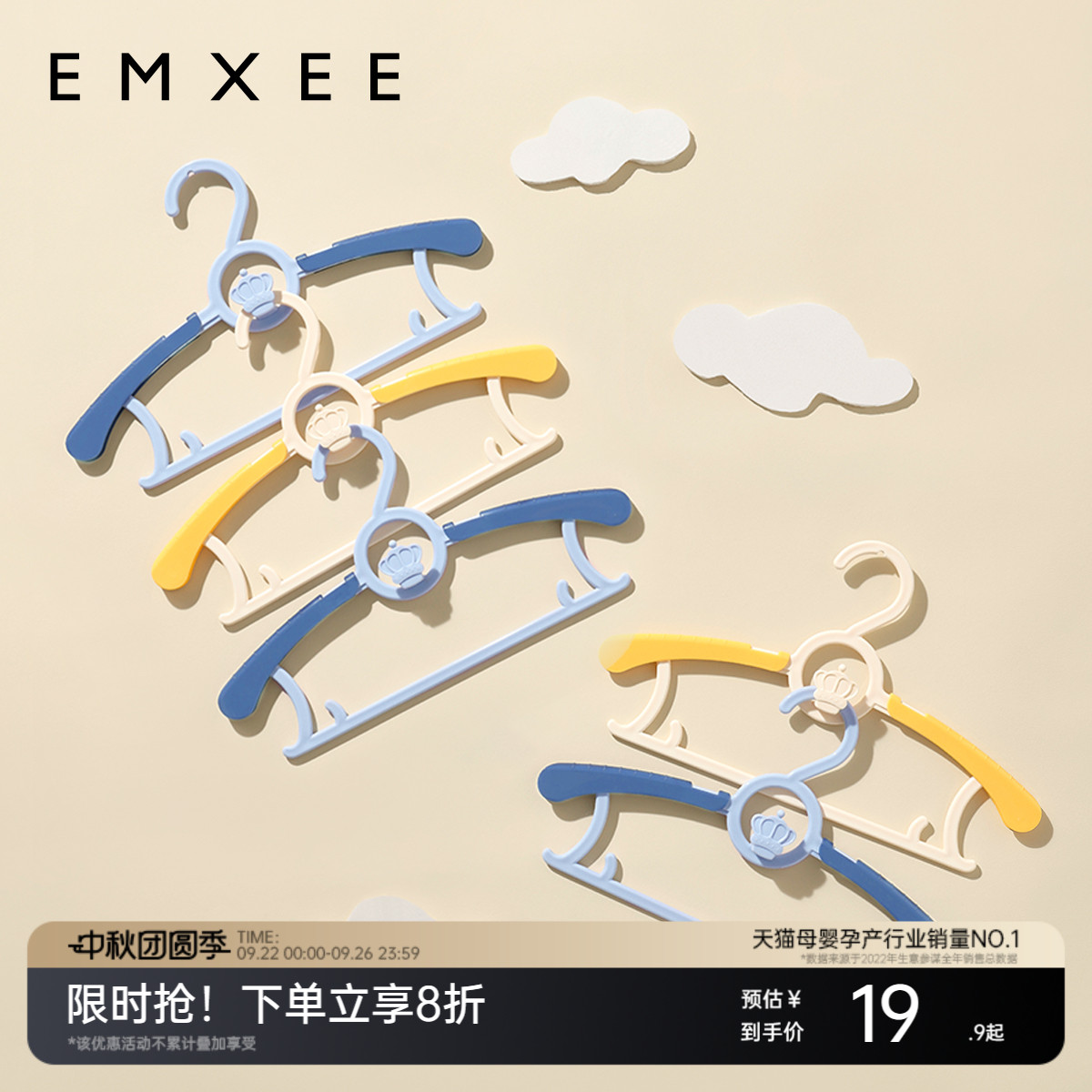 嫚熙婴儿衣架多功能防滑无痕儿童伸缩衣架宝宝晾衣架新生儿