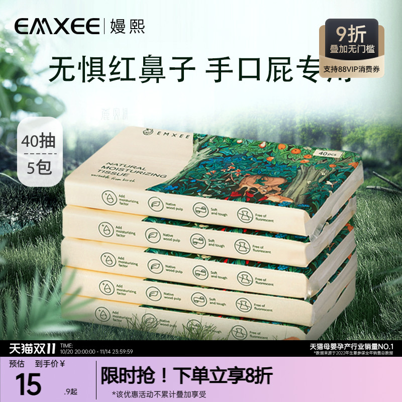 乳霜纸婴儿嫚熙云柔巾