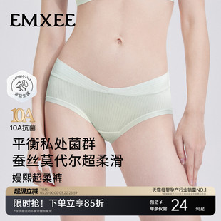 嫚熙桑蚕丝莫代尔孕妇内裤怀孕早中晚期抑菌低腰高腰托腹益生菌女