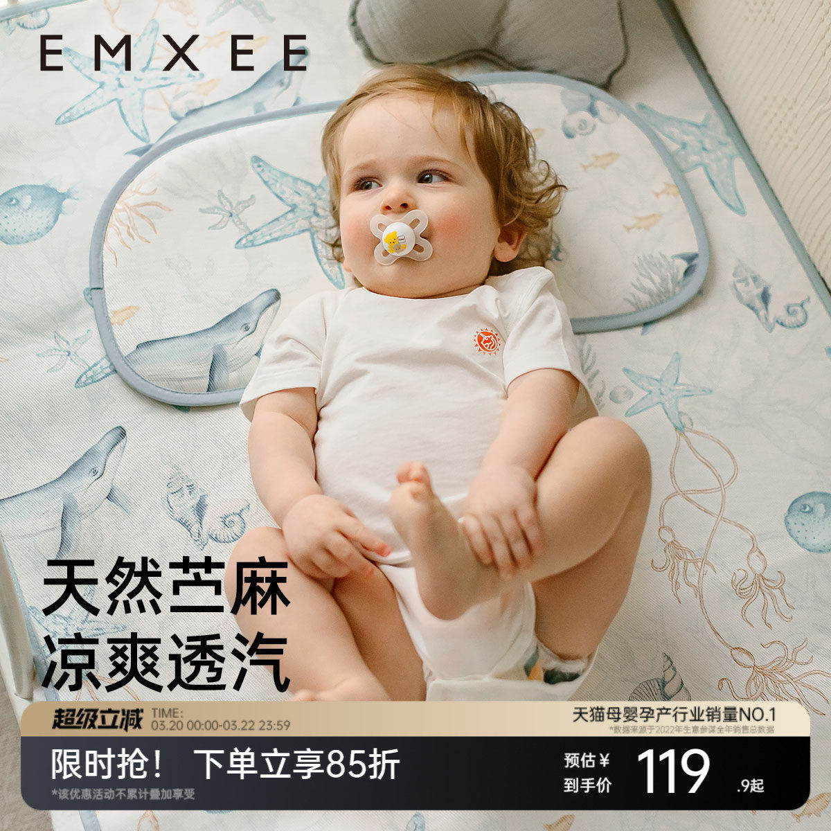 嫚熙婴儿苎麻凉席a类宝宝专用凉垫婴儿床可用幼儿园儿童午睡席子