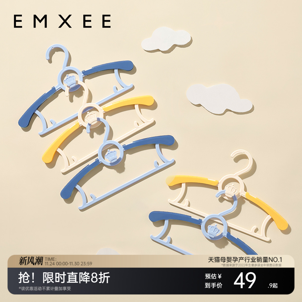 嫚熙婴儿可伸缩衣架5个防滑无痕