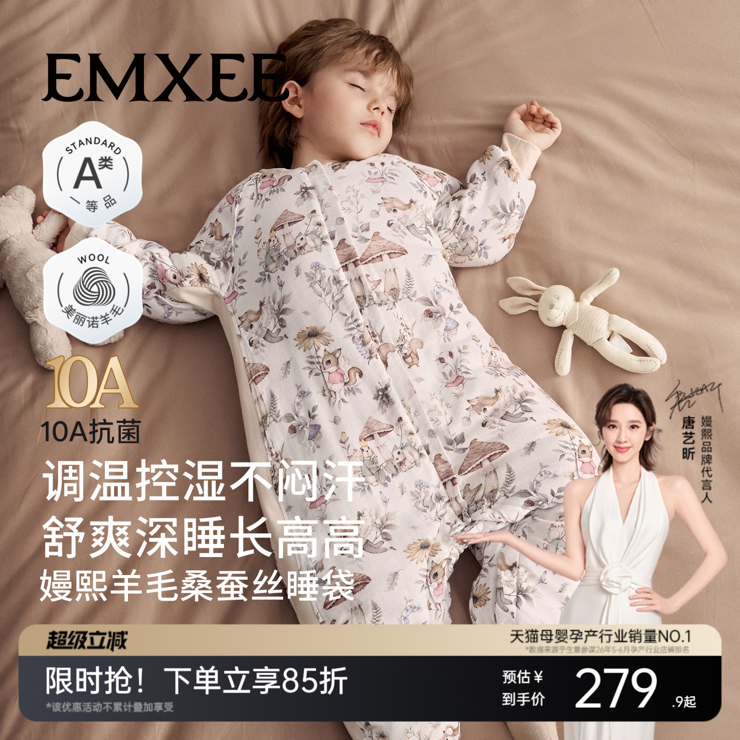 嫚熙婴儿睡袋秋冬恒温款羊毛桑蚕丝加厚夹棉宝宝儿童分腿防踢被