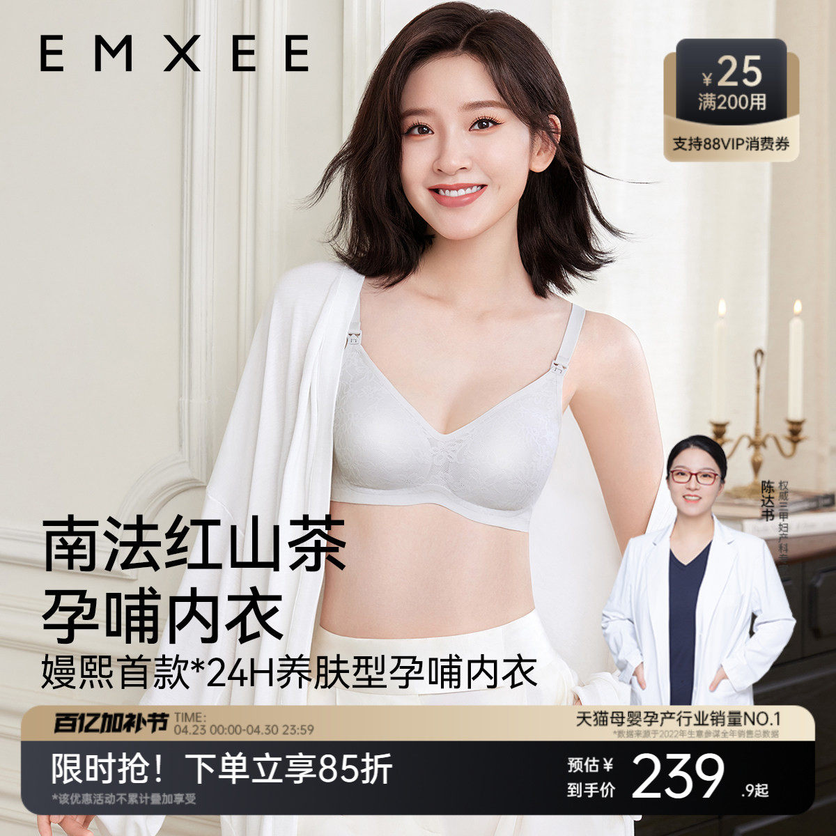 嫚熙南法红山茶花孕妇哺乳内衣聚拢防下垂产后喂奶专用文胸胸罩