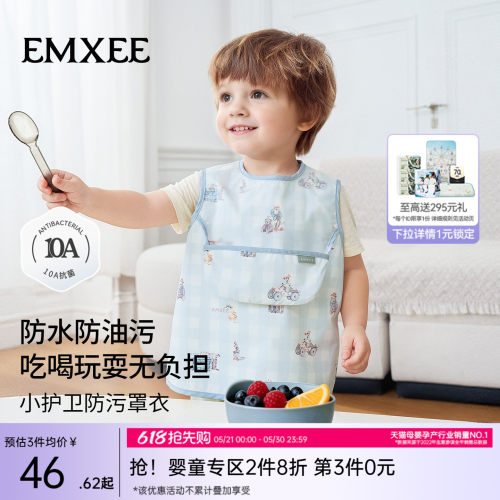 嫚熙宝宝罩衣吃饭罩衣