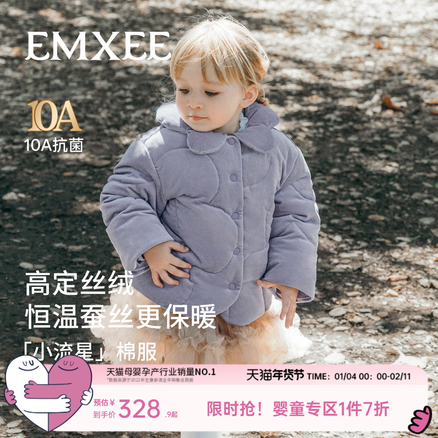 嫚熙童装儿童棉服保暖加厚校服神器女童棉袄2025新款冬季女宝外套