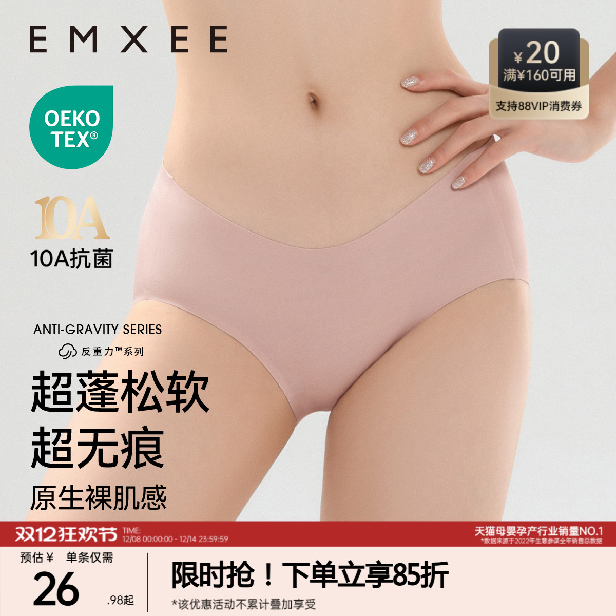 嫚熙反重力孕妇内裤低腰托腹无痕抗菌女怀孕早中晚期专用大码四季